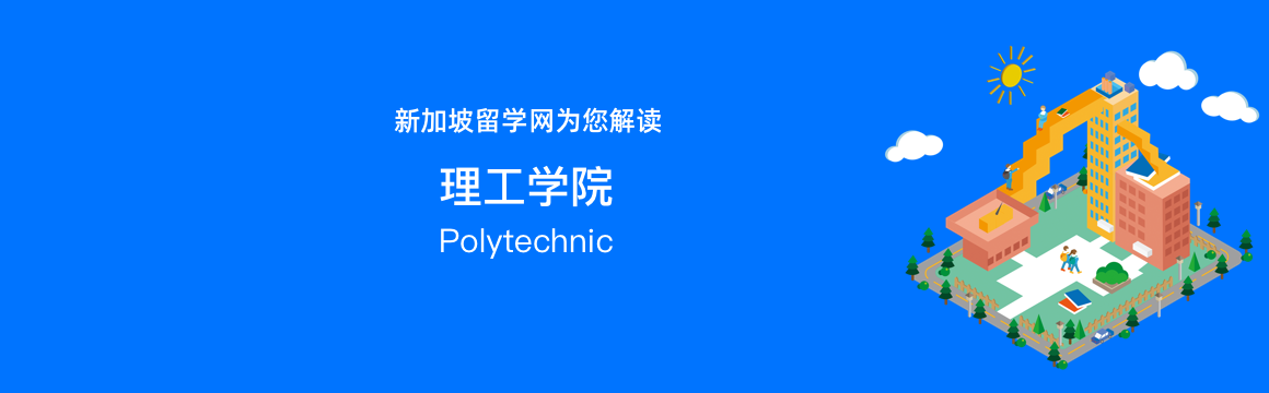 http://www.xinjiapoedu.com/polytechnic